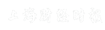 上海财经时报